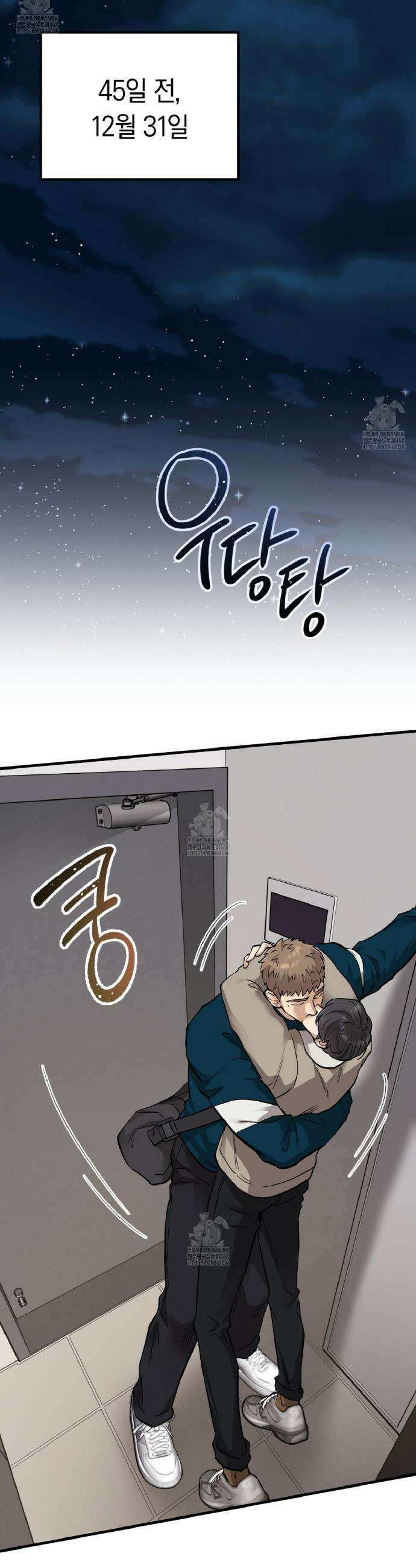 허니베어 64화 6