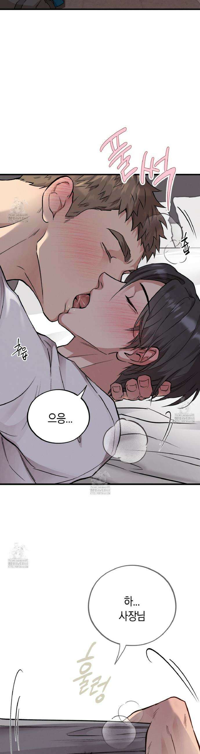 허니베어 64화 9