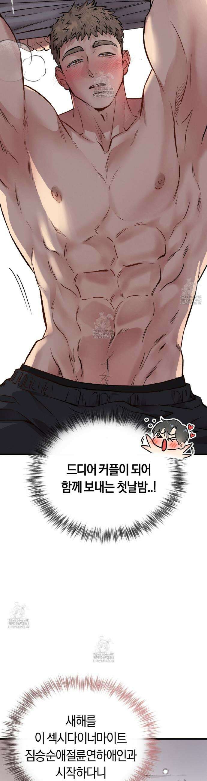 허니베어 64화 10