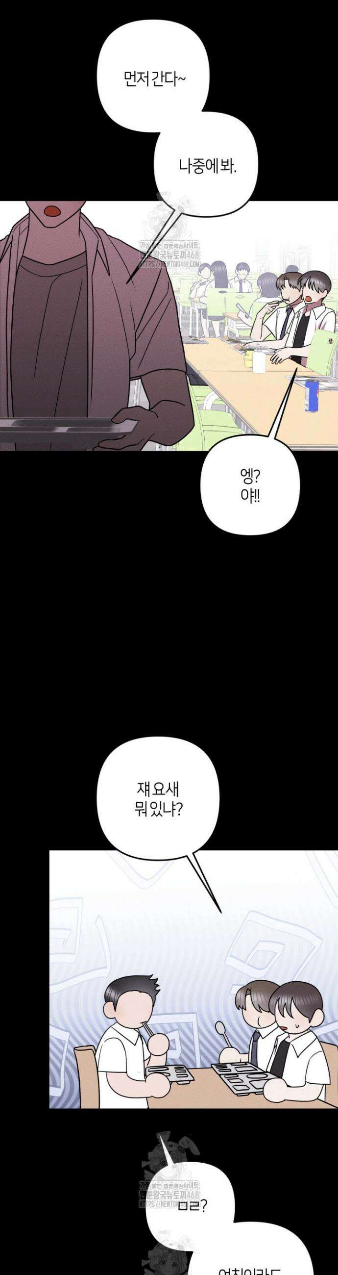 쓰레기를 위한 바닥 16화 3