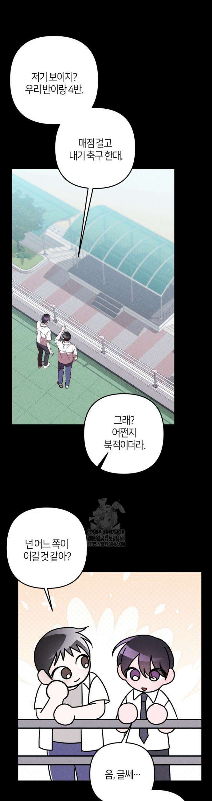 쓰레기를 위한 바닥 16화 6