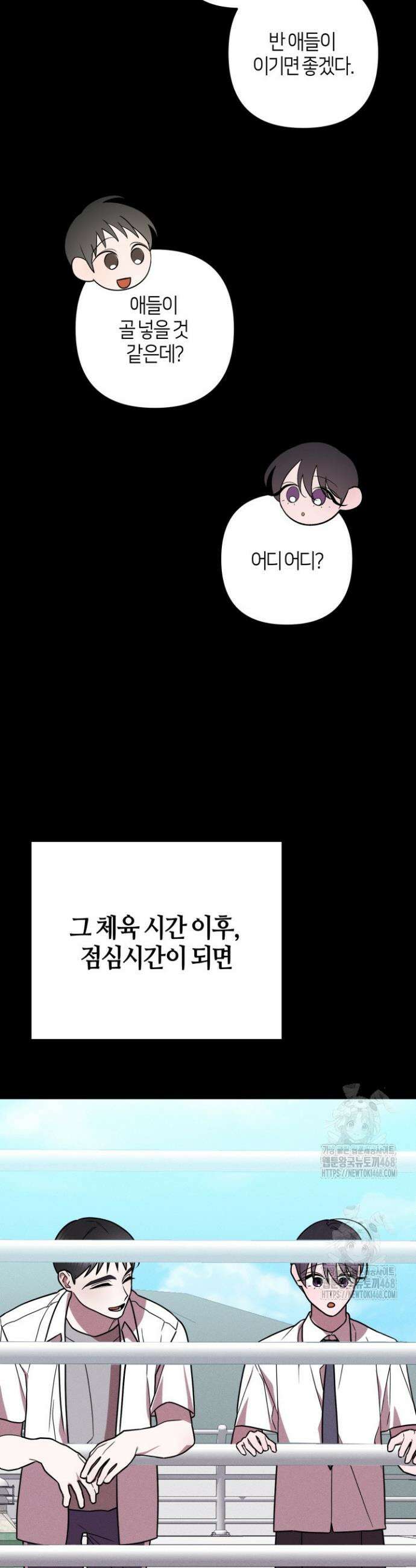 쓰레기를 위한 바닥 16화 7