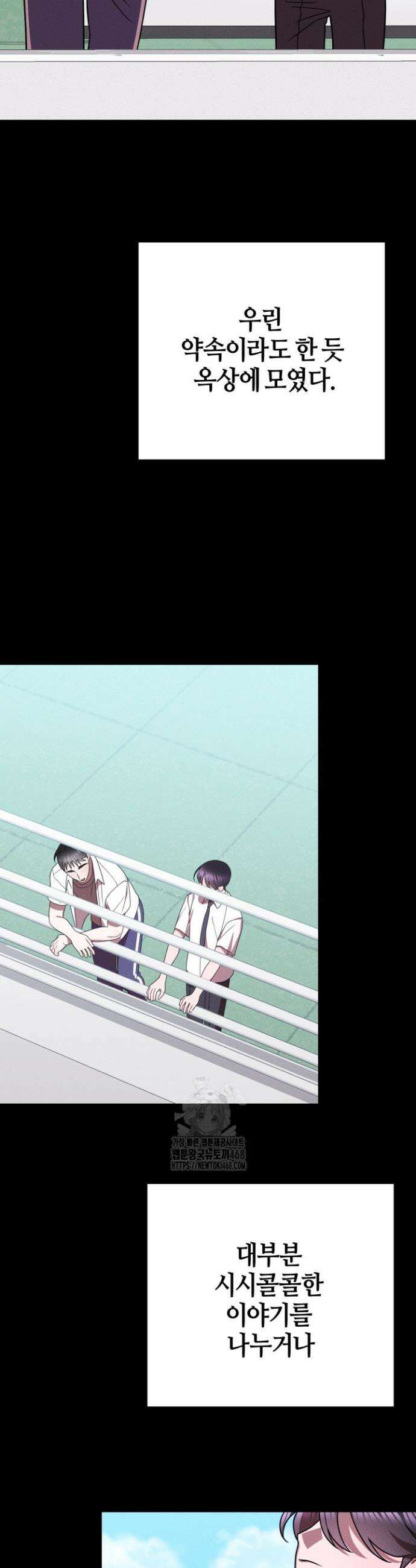 쓰레기를 위한 바닥 16화 8