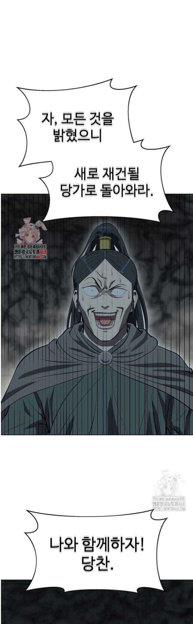 허약선생 139화 1