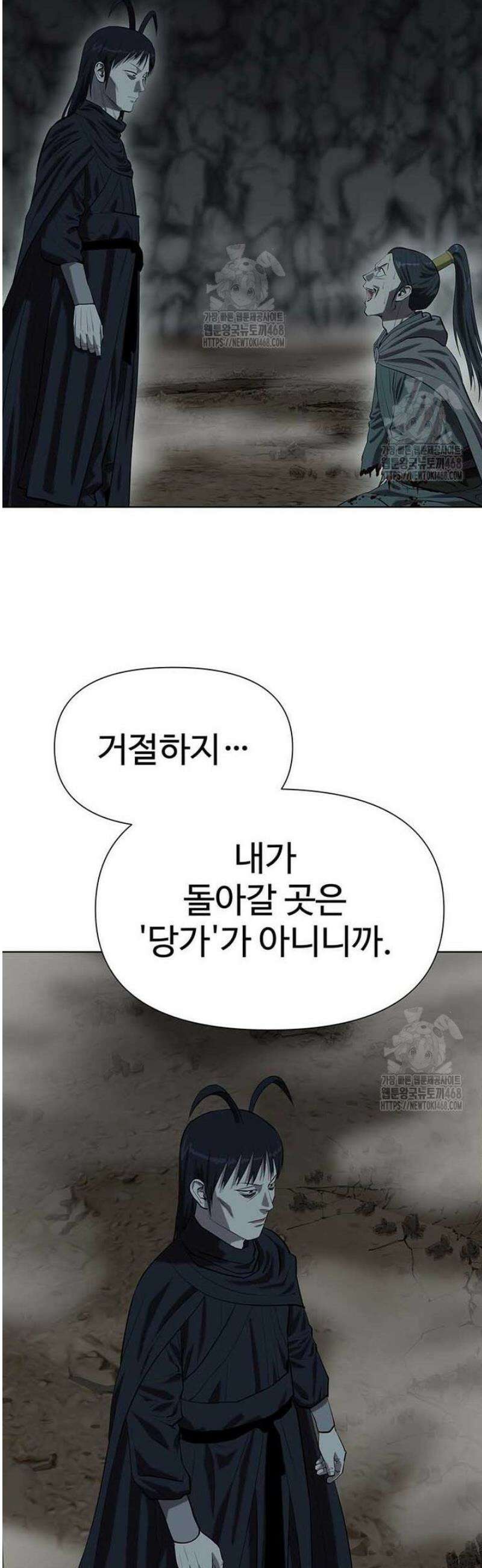 허약선생 139화 2