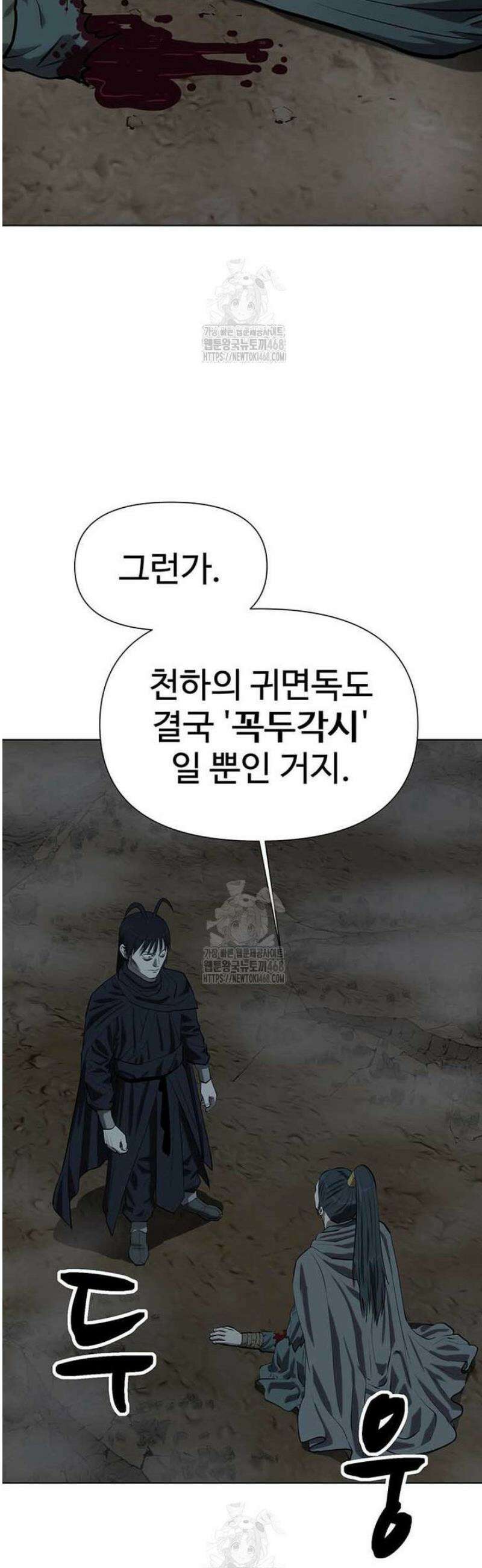 허약선생 139화 4