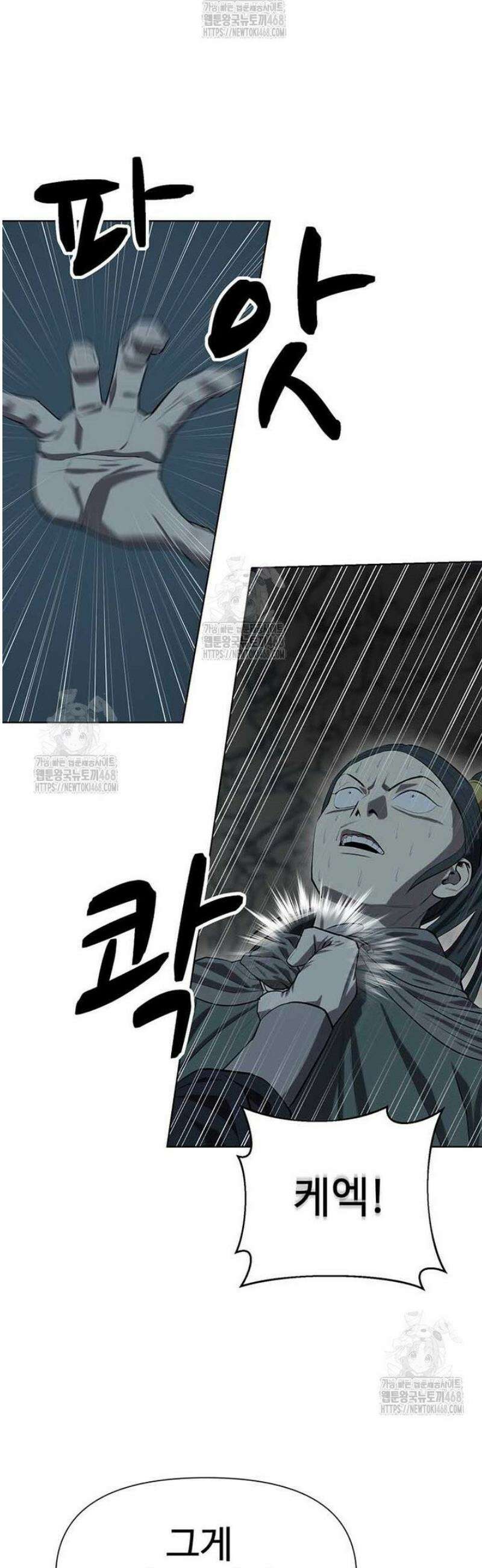 허약선생 139화 5