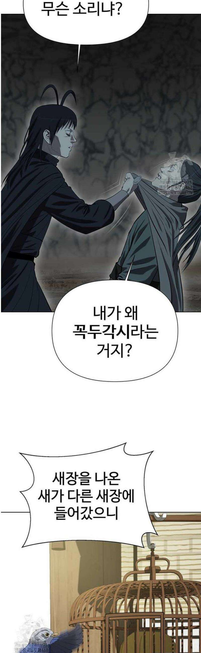 허약선생 139화 6