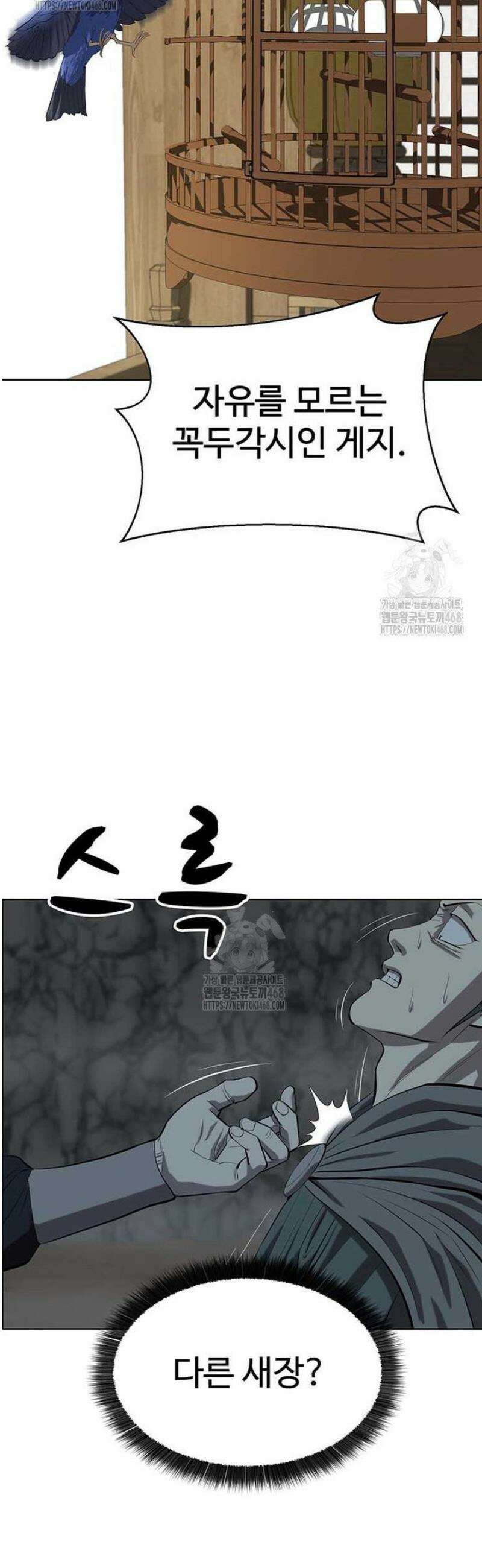 허약선생 139화 7