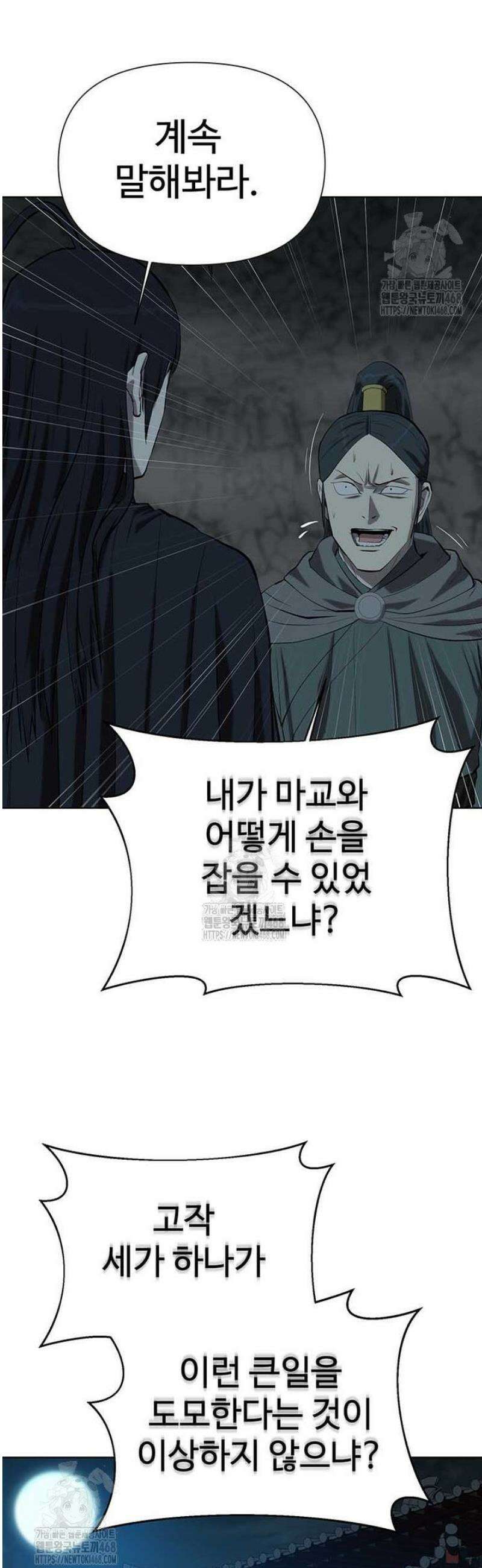 허약선생 139화 8