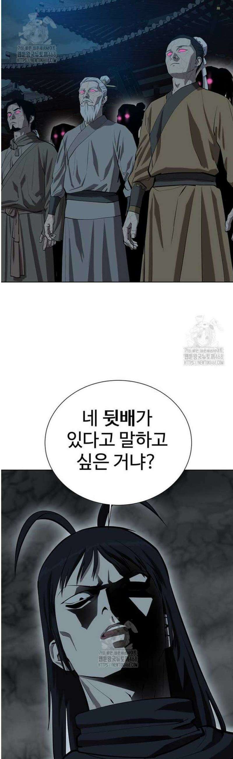 허약선생 139화 9