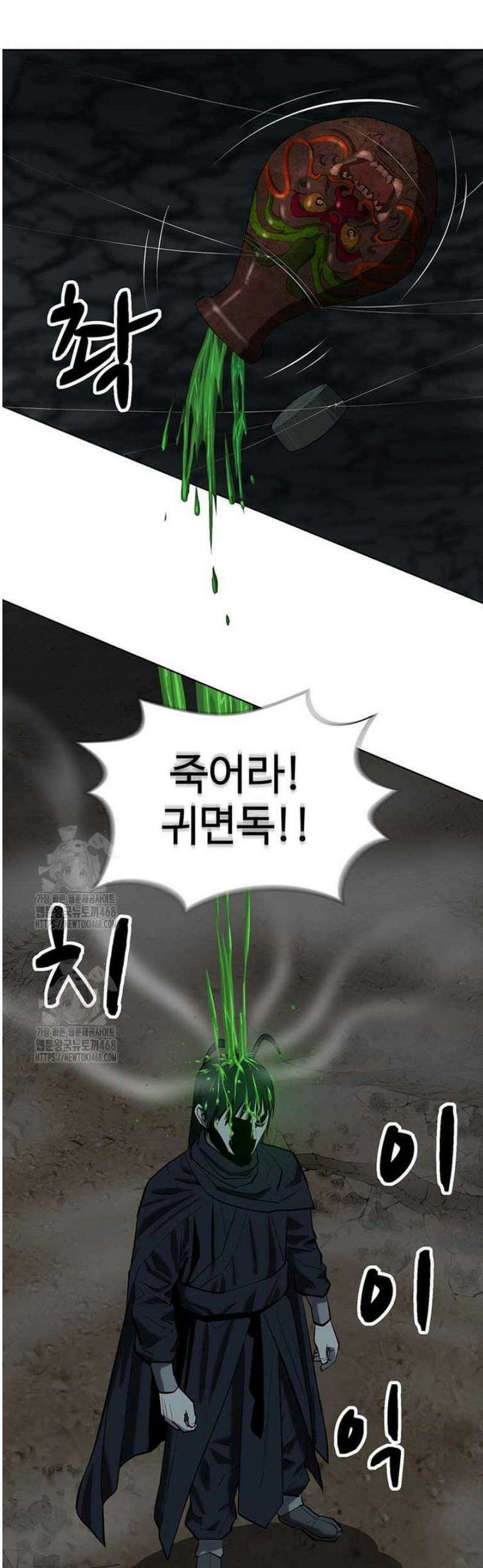 허약선생 139화 12