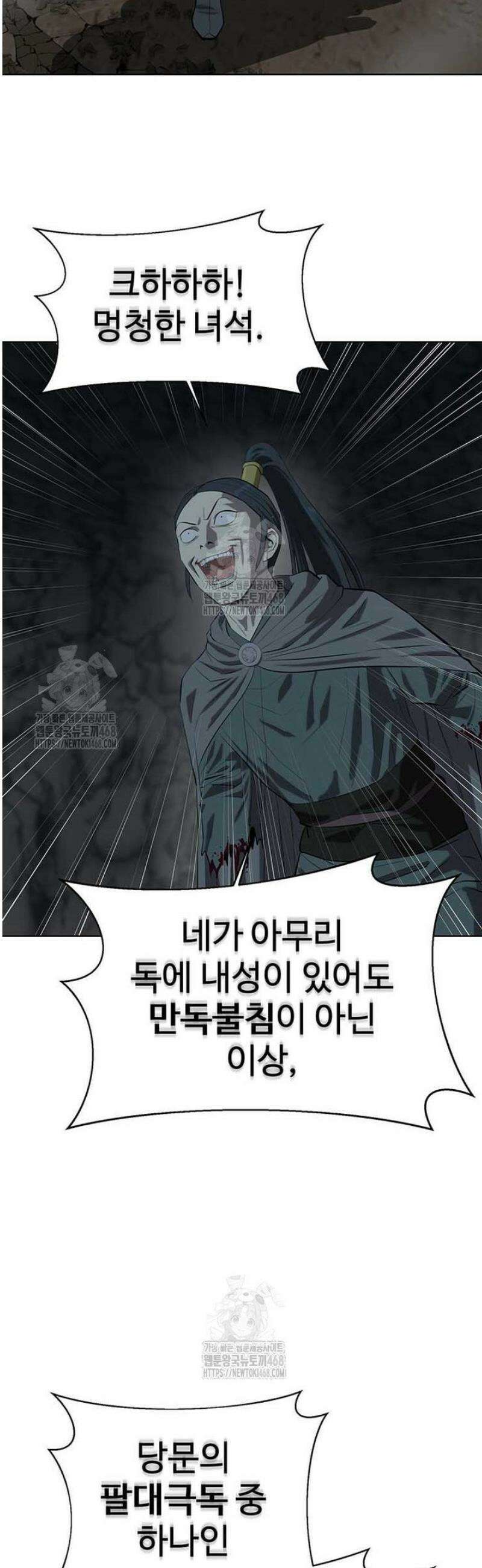 허약선생 139화 13
