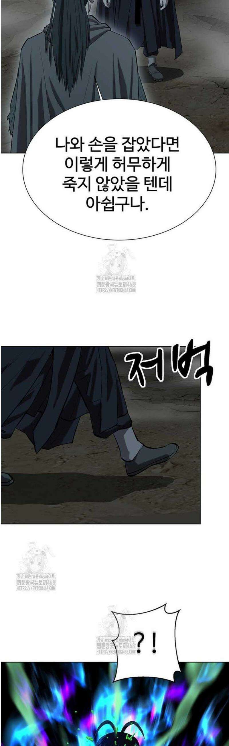 허약선생 139화 15