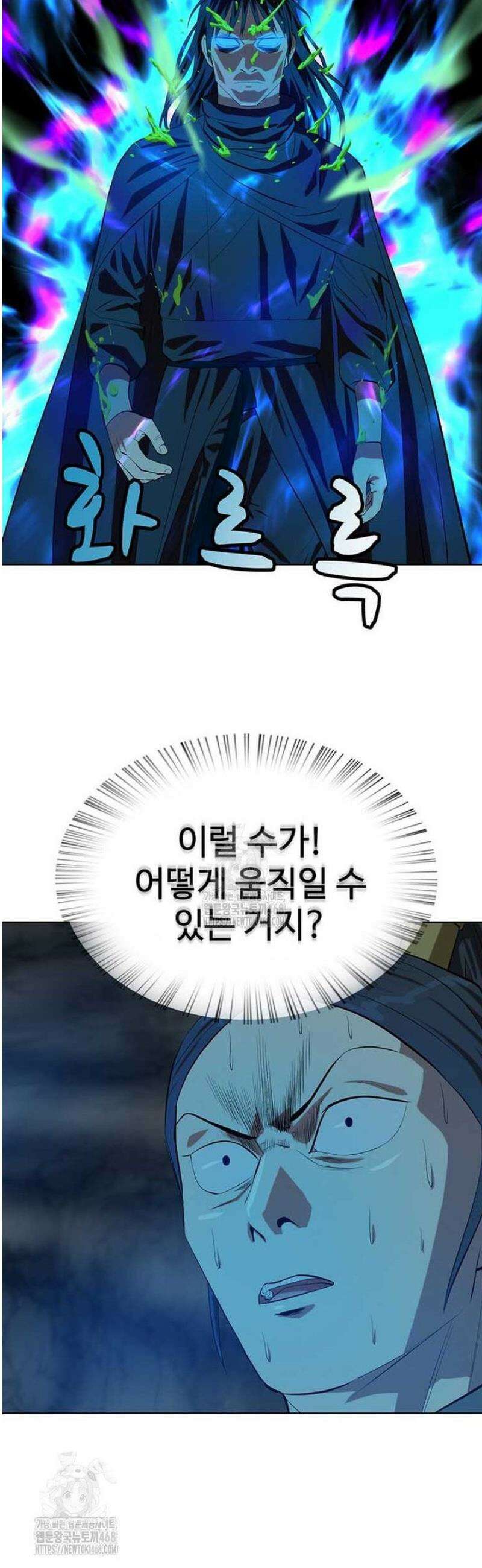 허약선생 139화 16