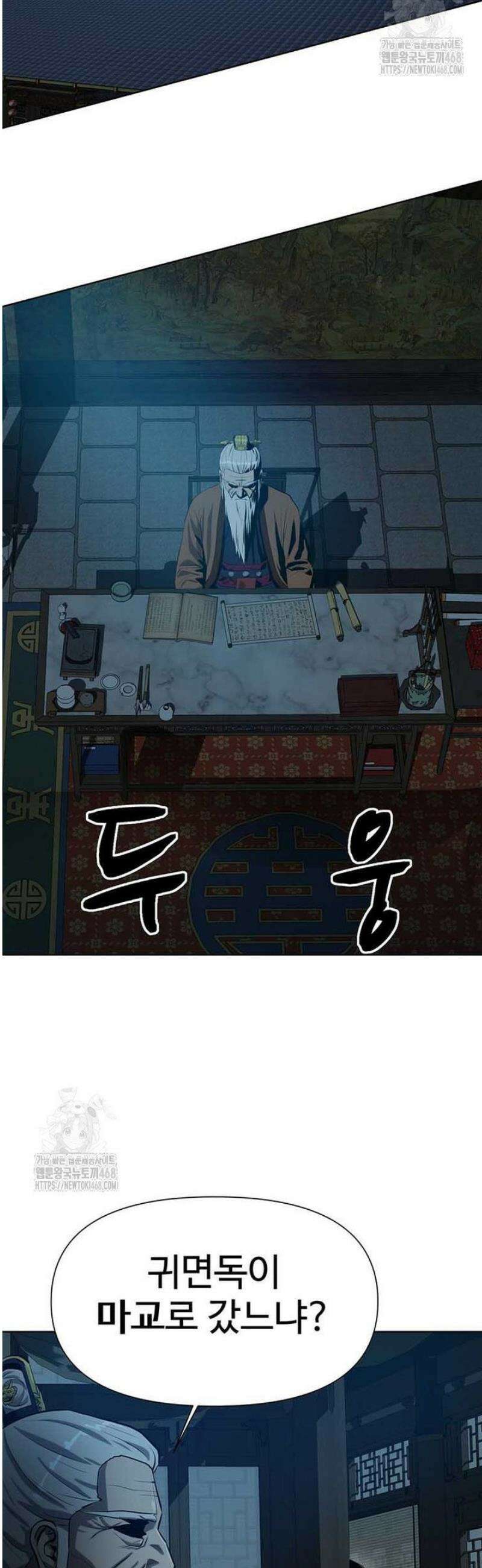 허약선생 139화 21