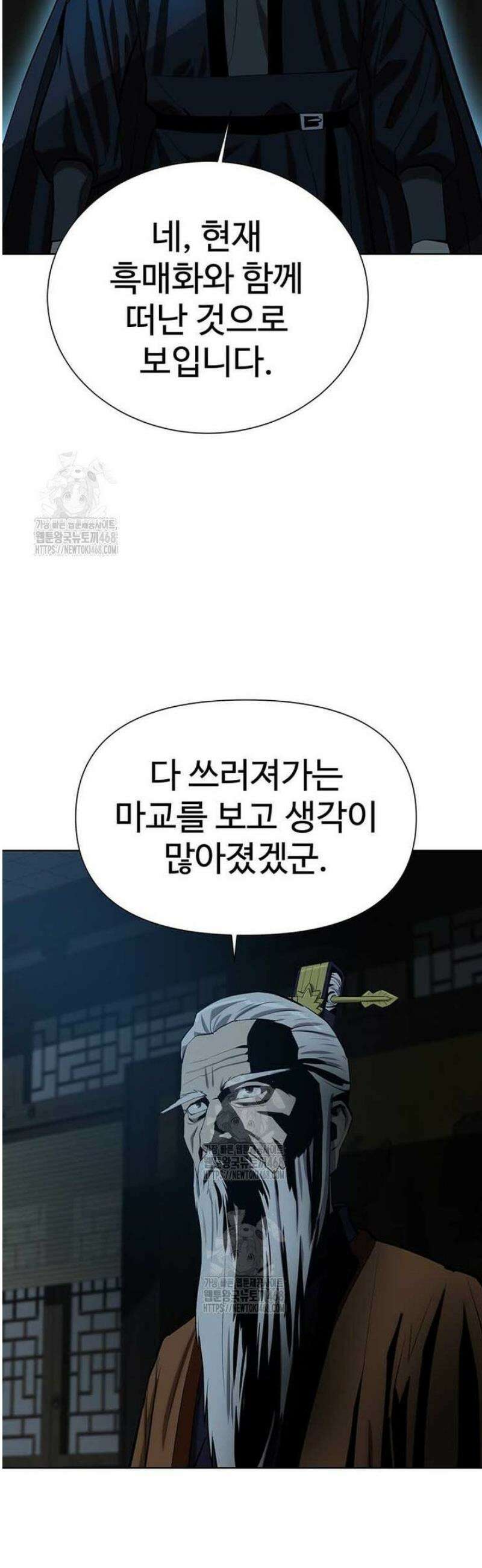 허약선생 139화 23