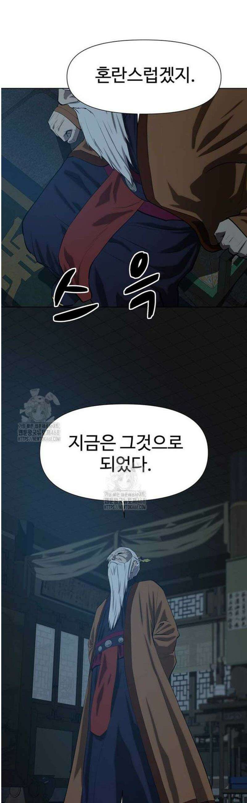 허약선생 139화 24