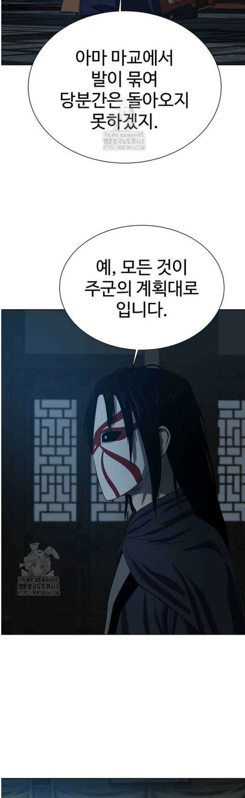 허약선생 139화 25