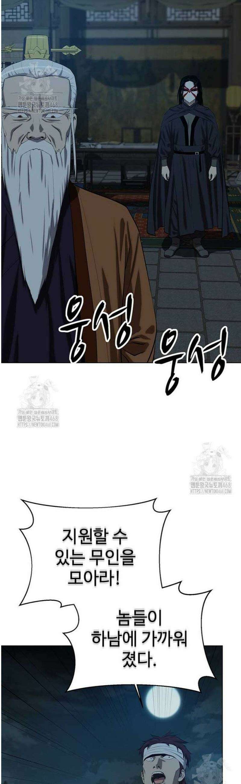 허약선생 139화 26