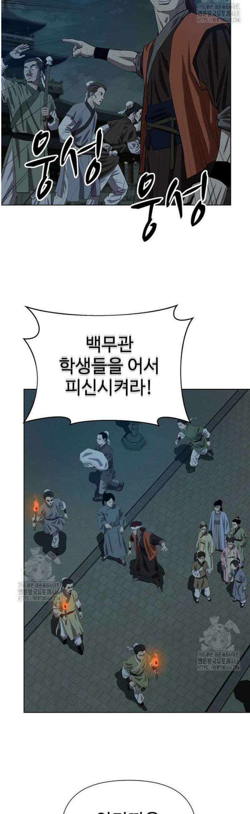 허약선생 139화 27