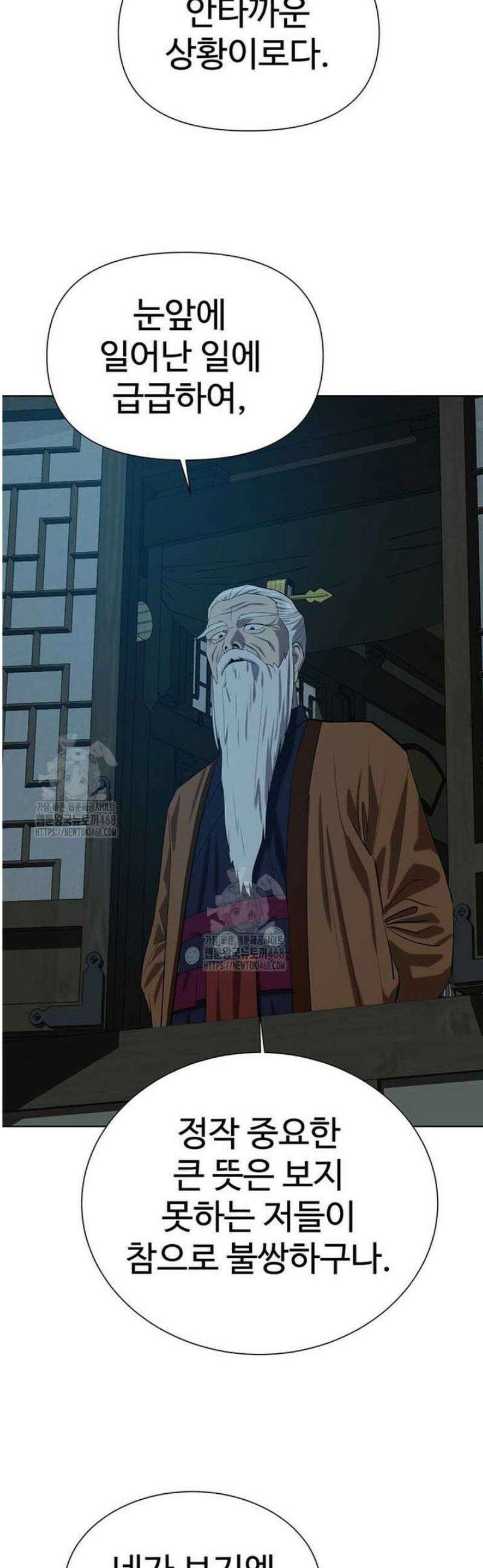 허약선생 139화 28