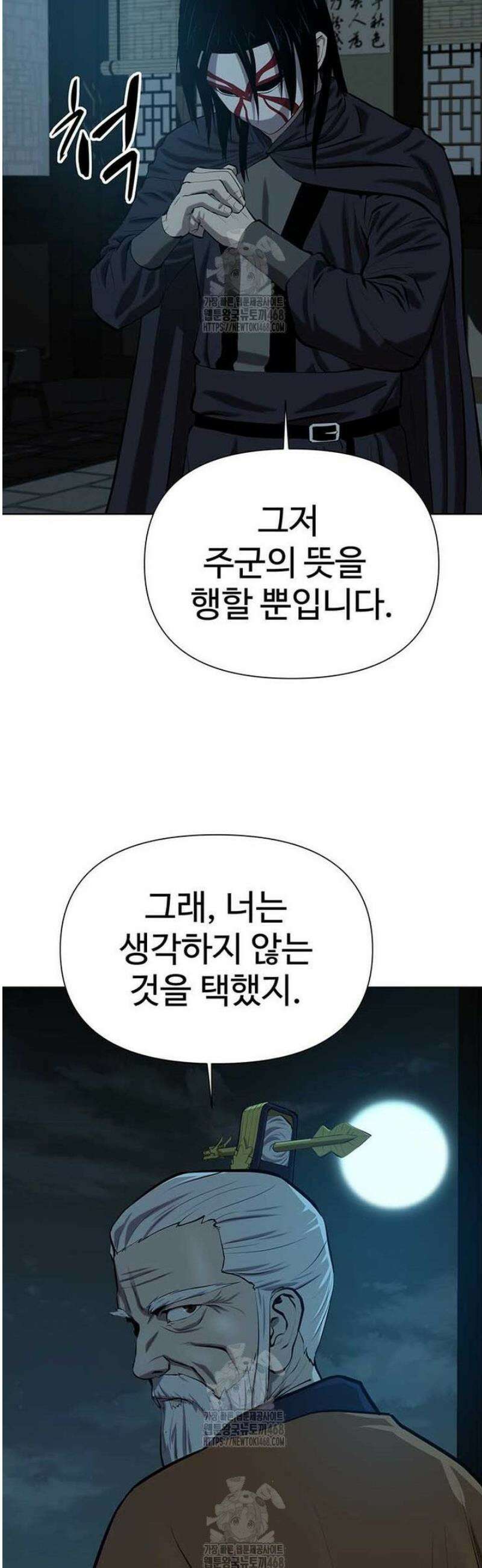 허약선생 139화 30