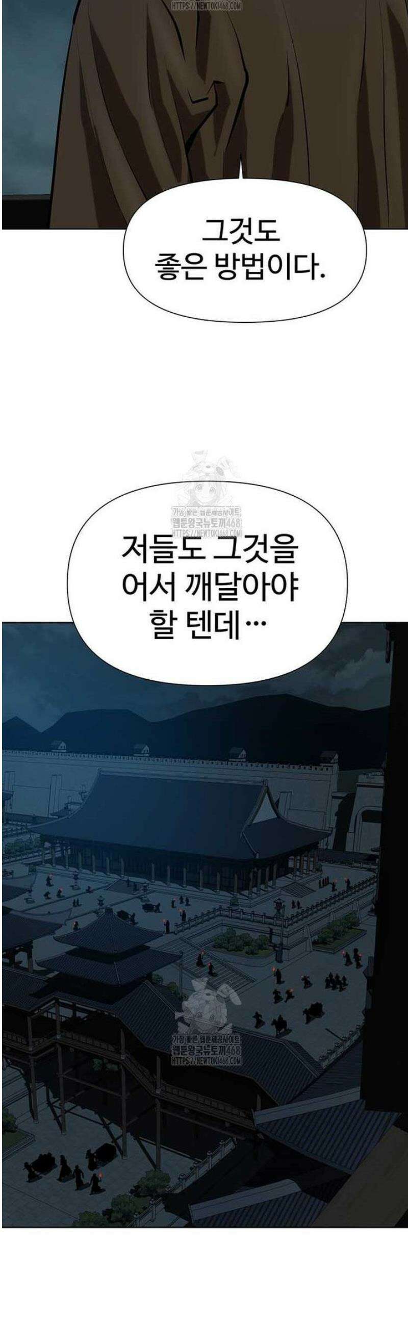 허약선생 139화 31