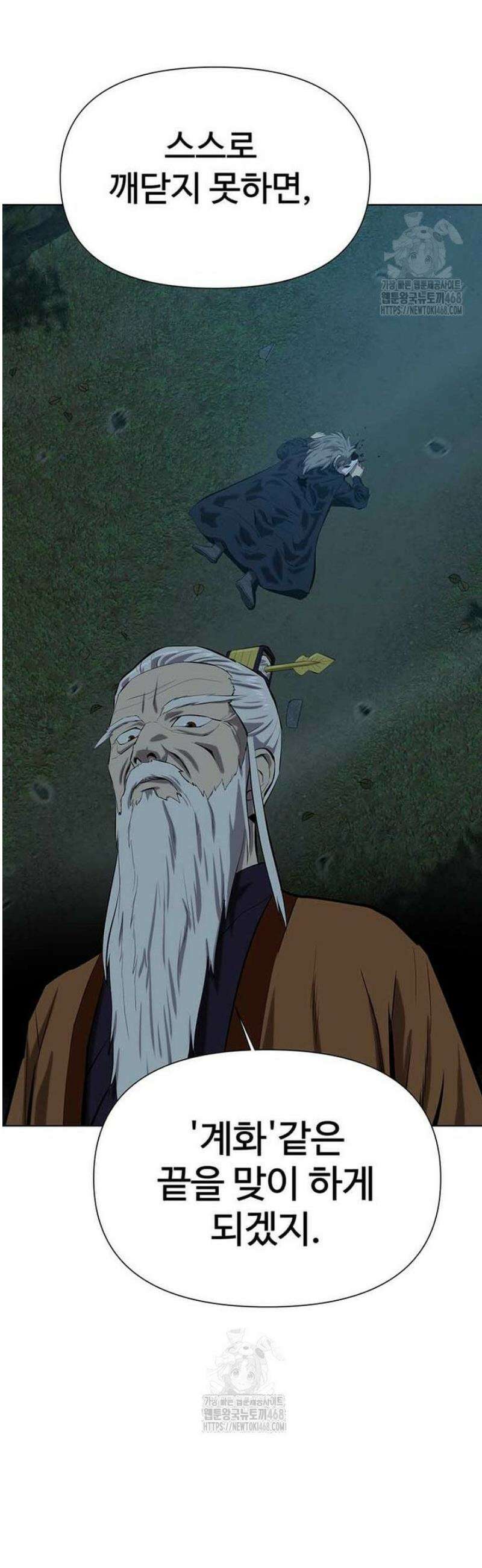 허약선생 139화 32