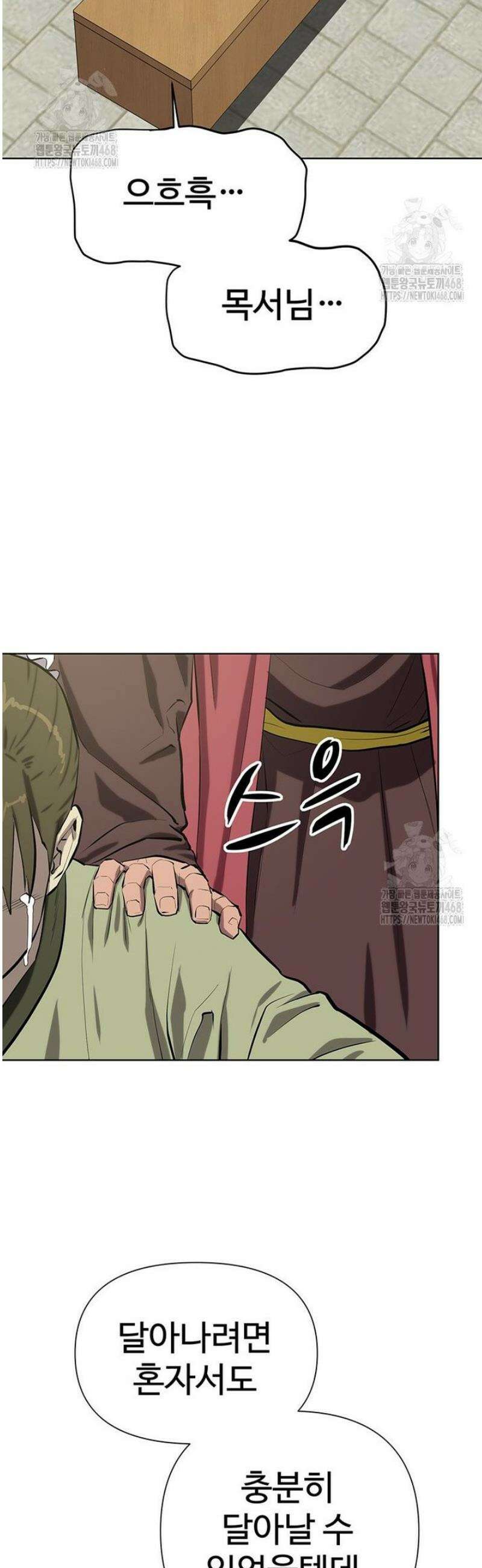 허약선생 139화 34