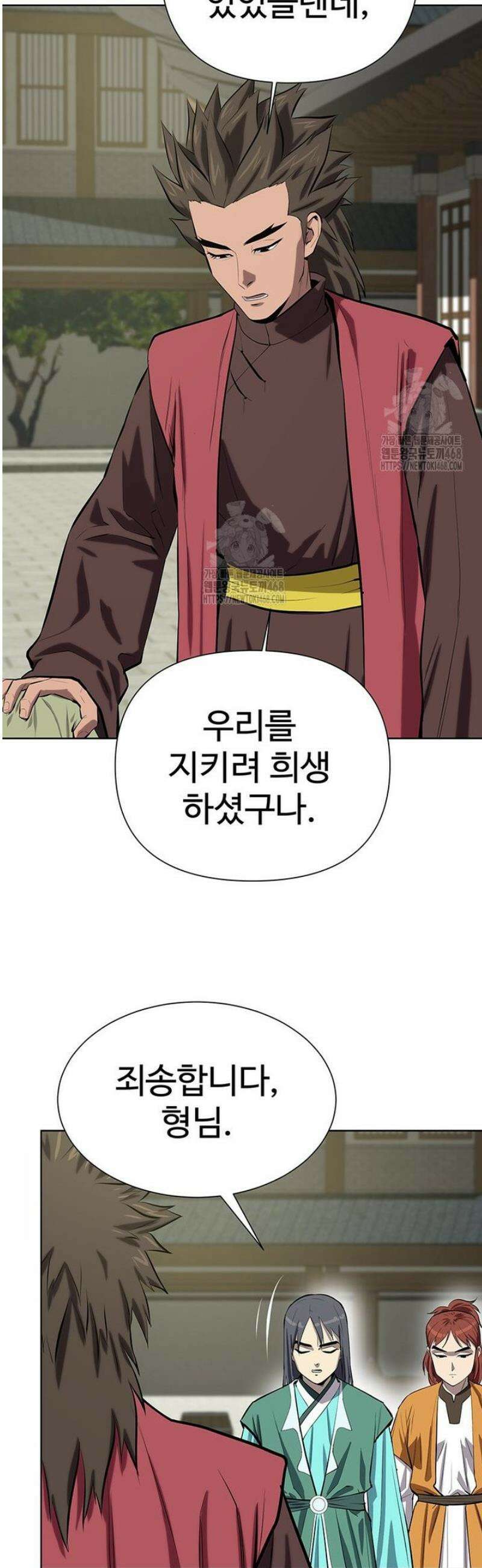 허약선생 139화 35