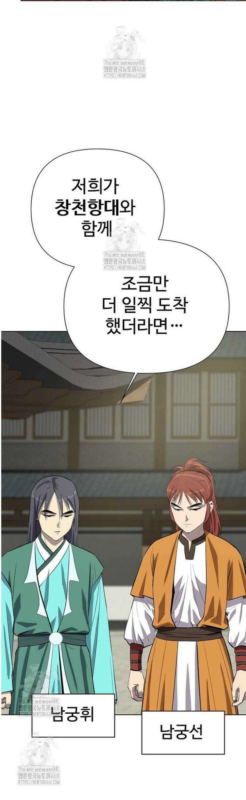 허약선생 139화 36