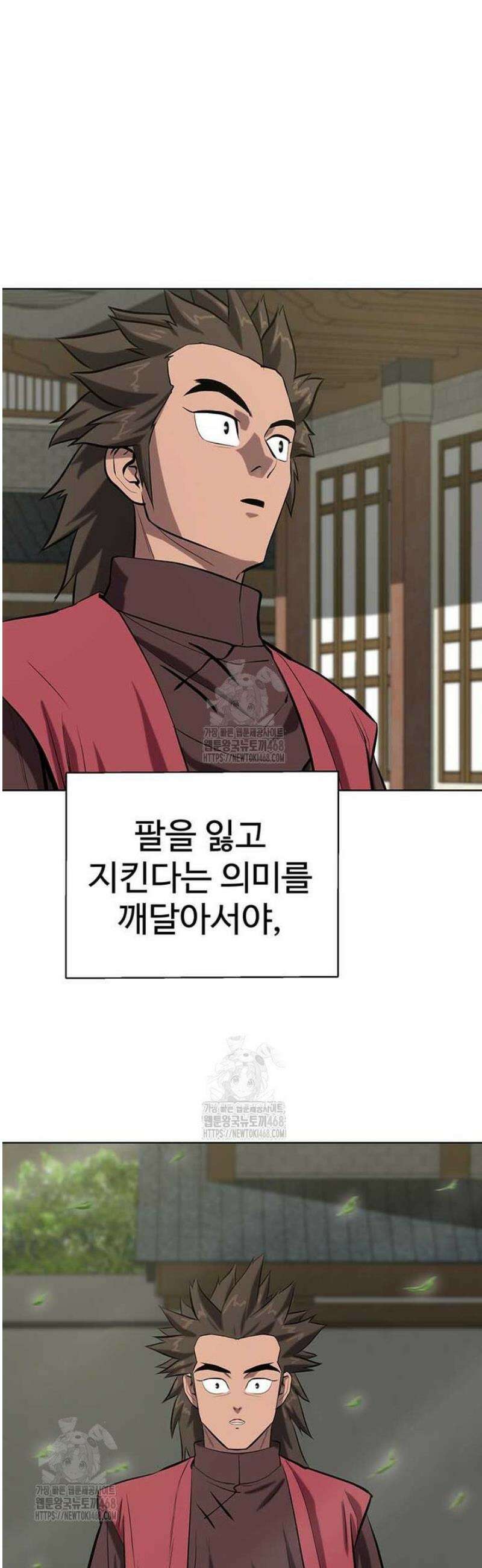 허약선생 139화 40