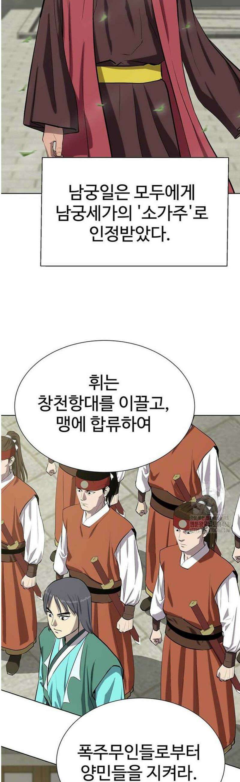 허약선생 139화 41