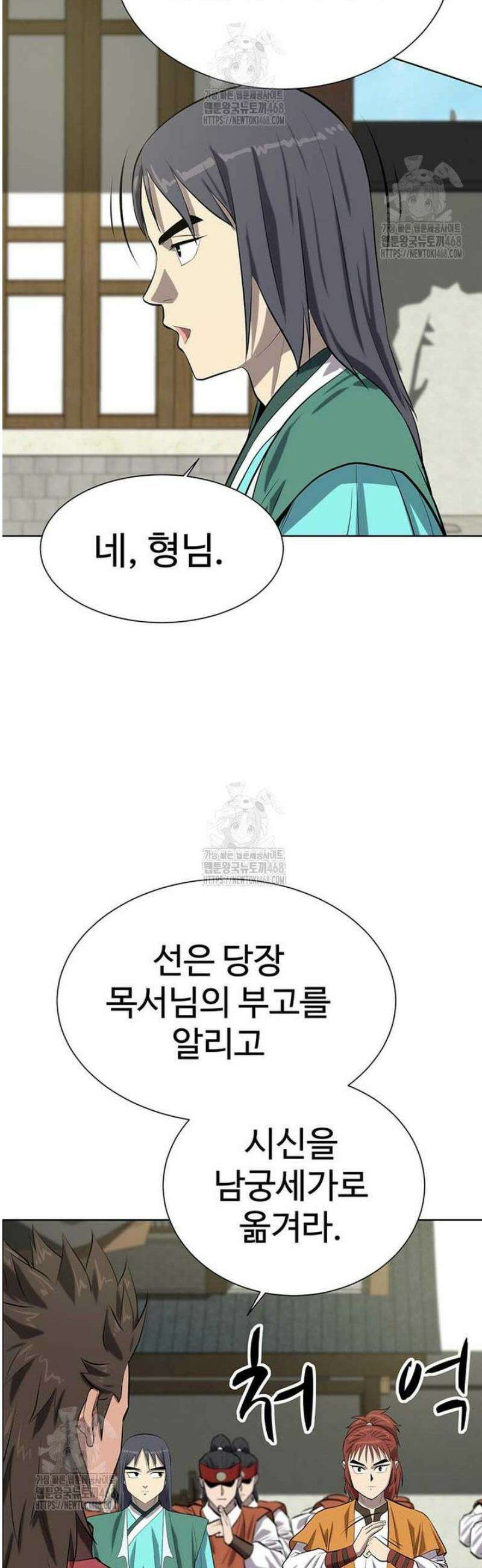 허약선생 139화 42