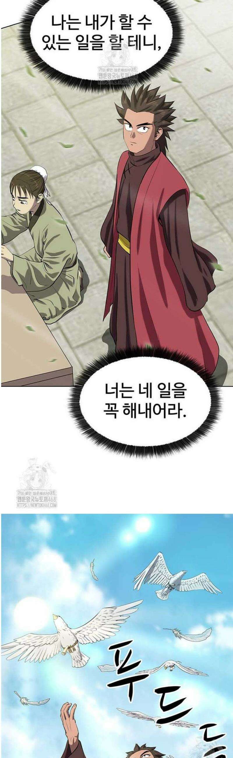 허약선생 139화 45