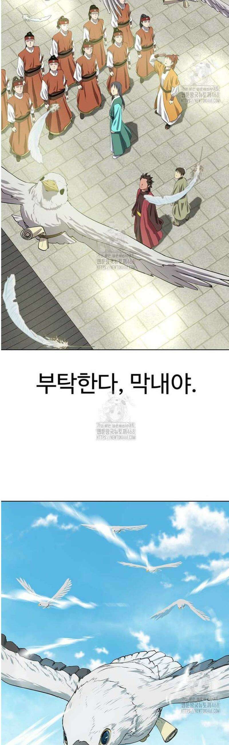 허약선생 139화 47