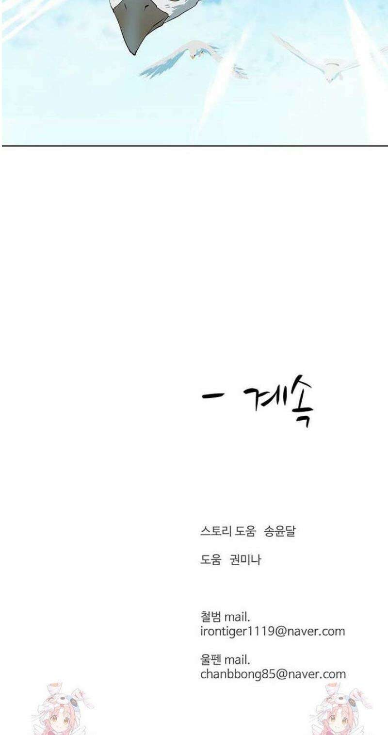 허약선생 139화 48