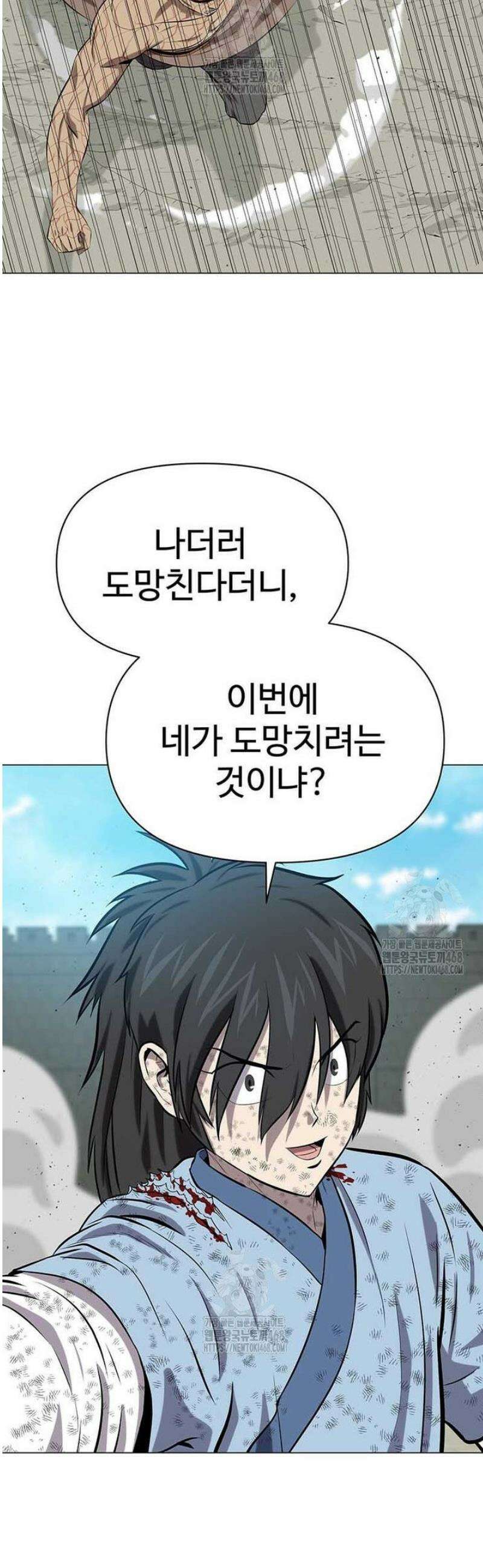허약선생 147화 2