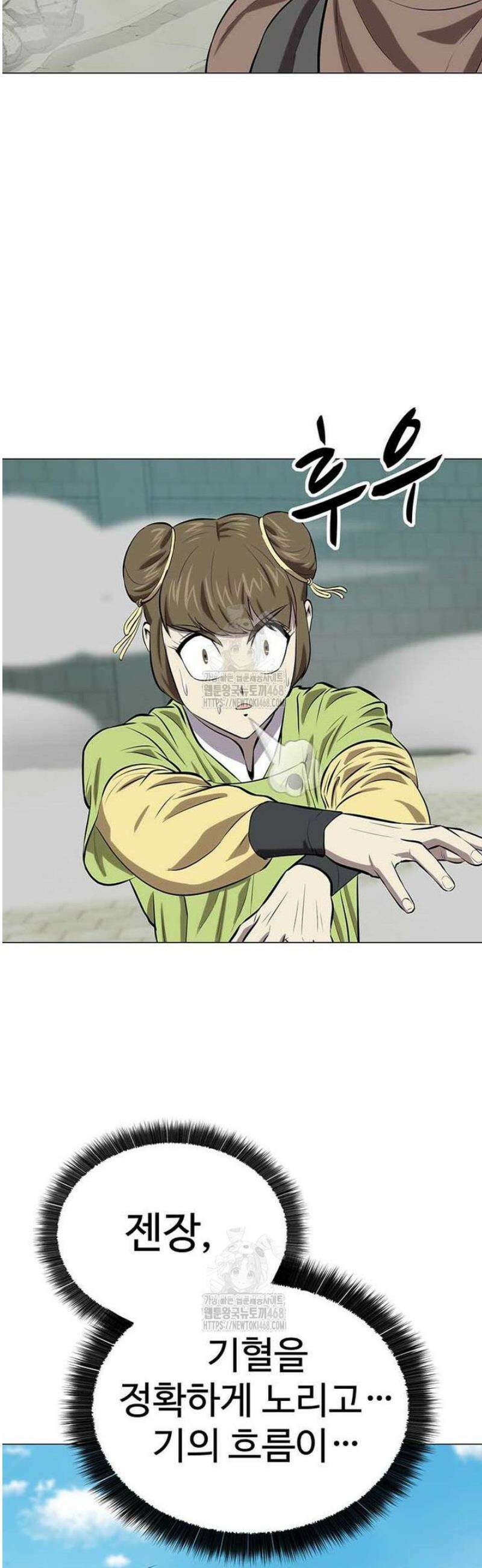 허약선생 147화 6