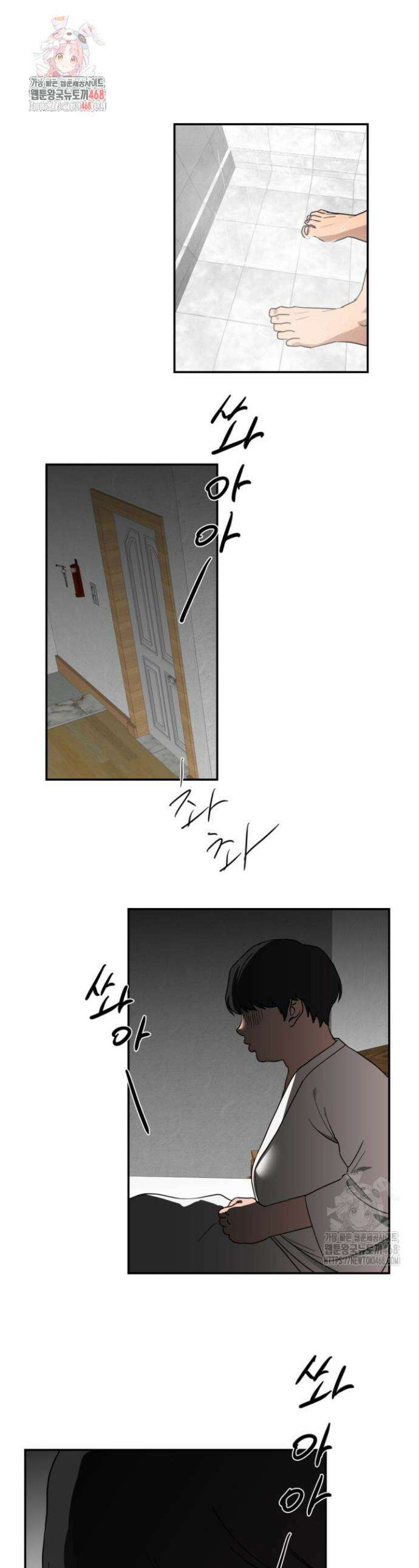탑알바입니다 8화 1