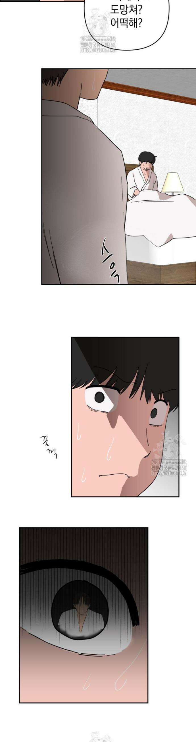 탑알바입니다 8화 4