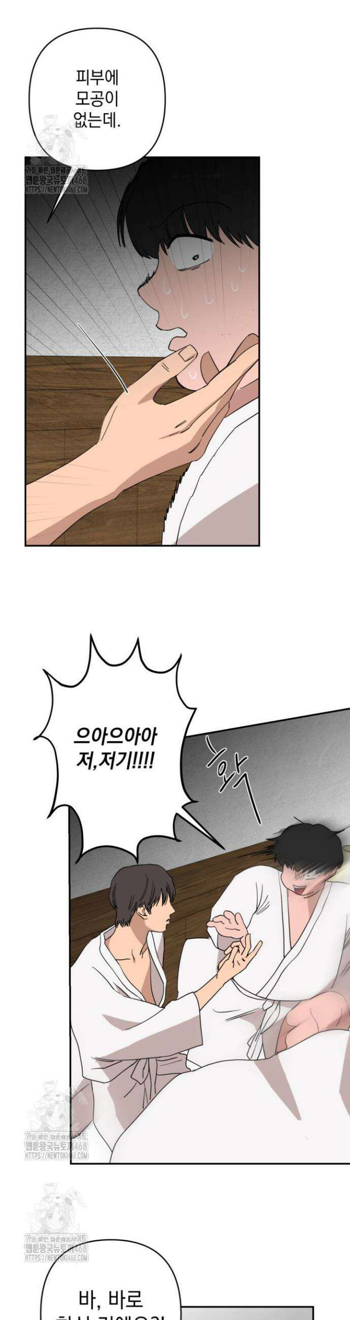 탑알바입니다 8화 7