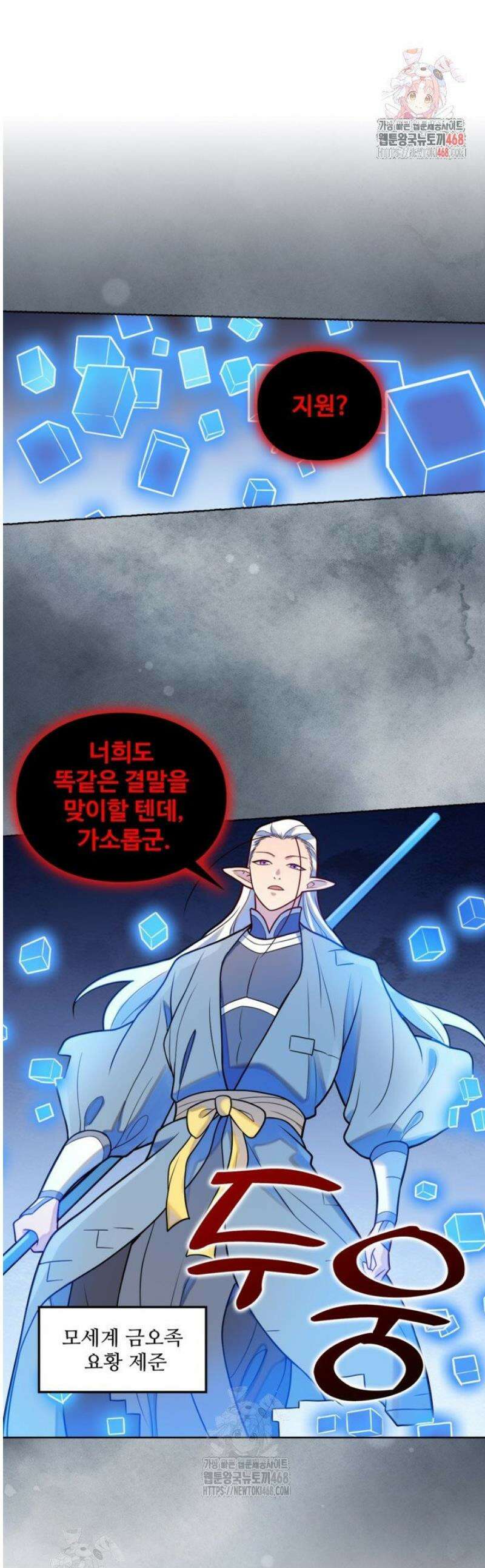 백련성신 1328화 1