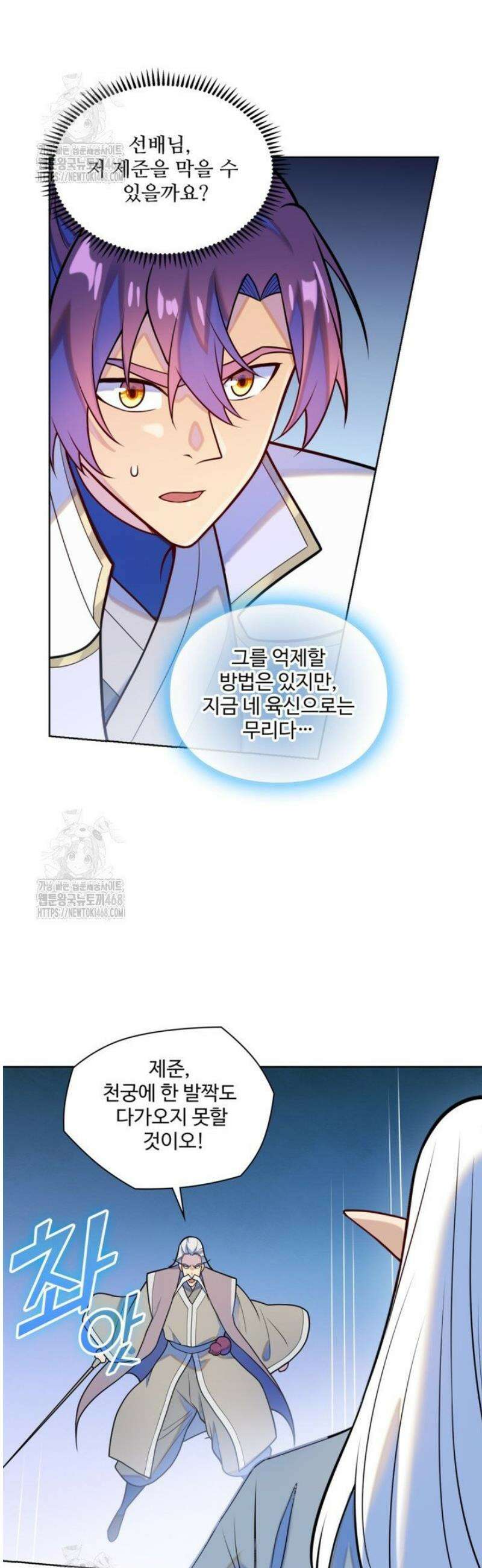 백련성신 1328화 7