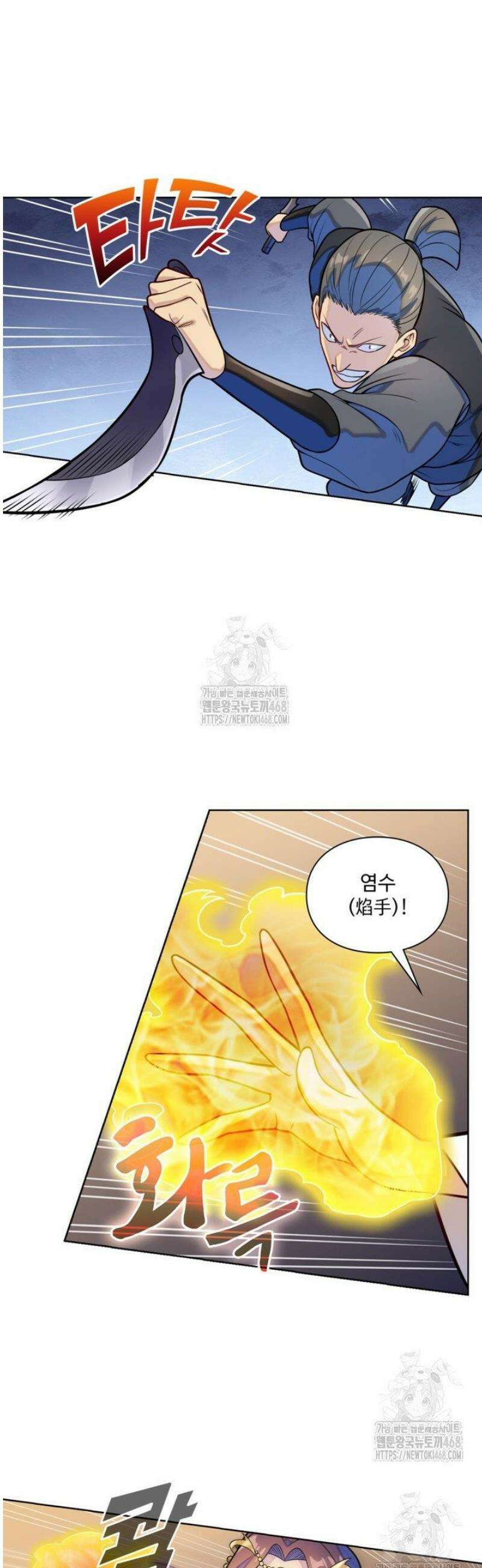 백련성신 1328화 9