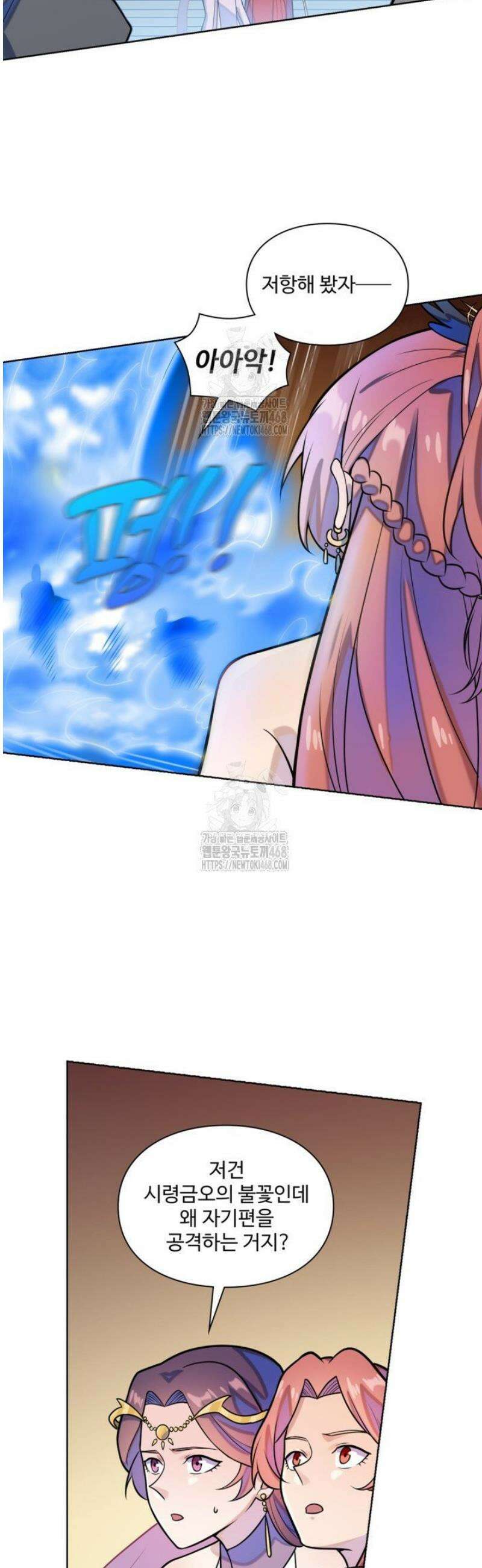 백련성신 1328화 12