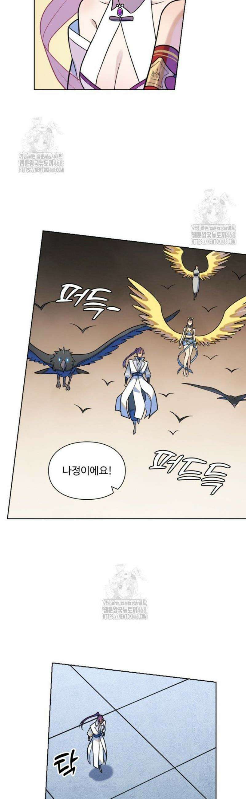 백련성신 1328화 13