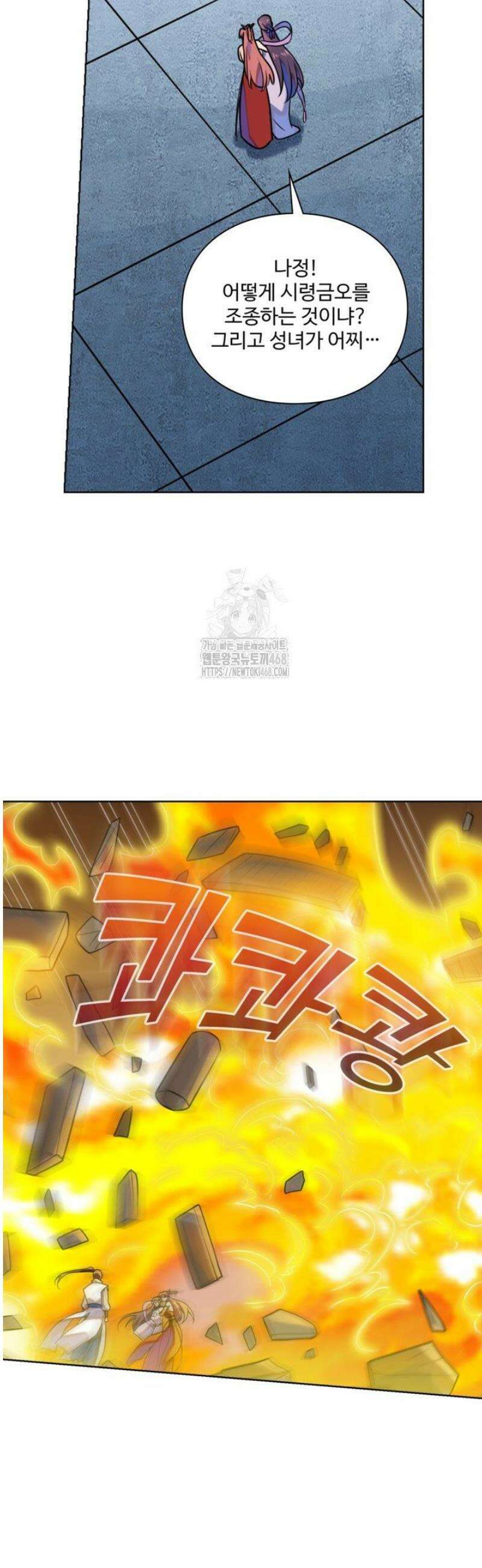 백련성신 1328화 14