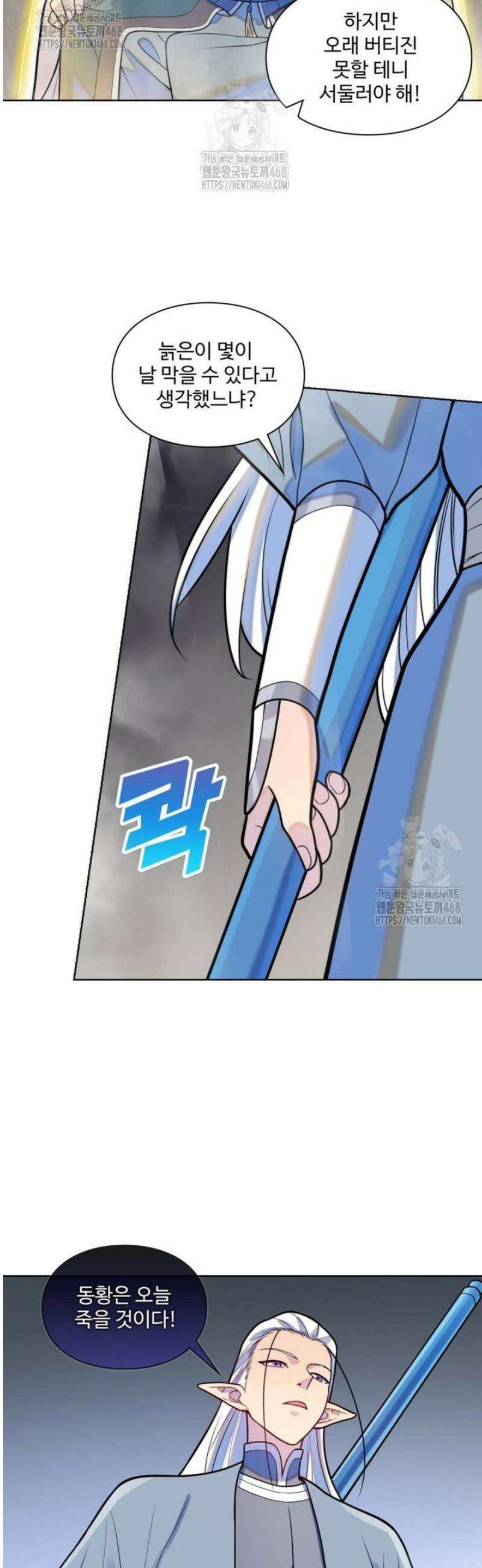 백련성신 1328화 16